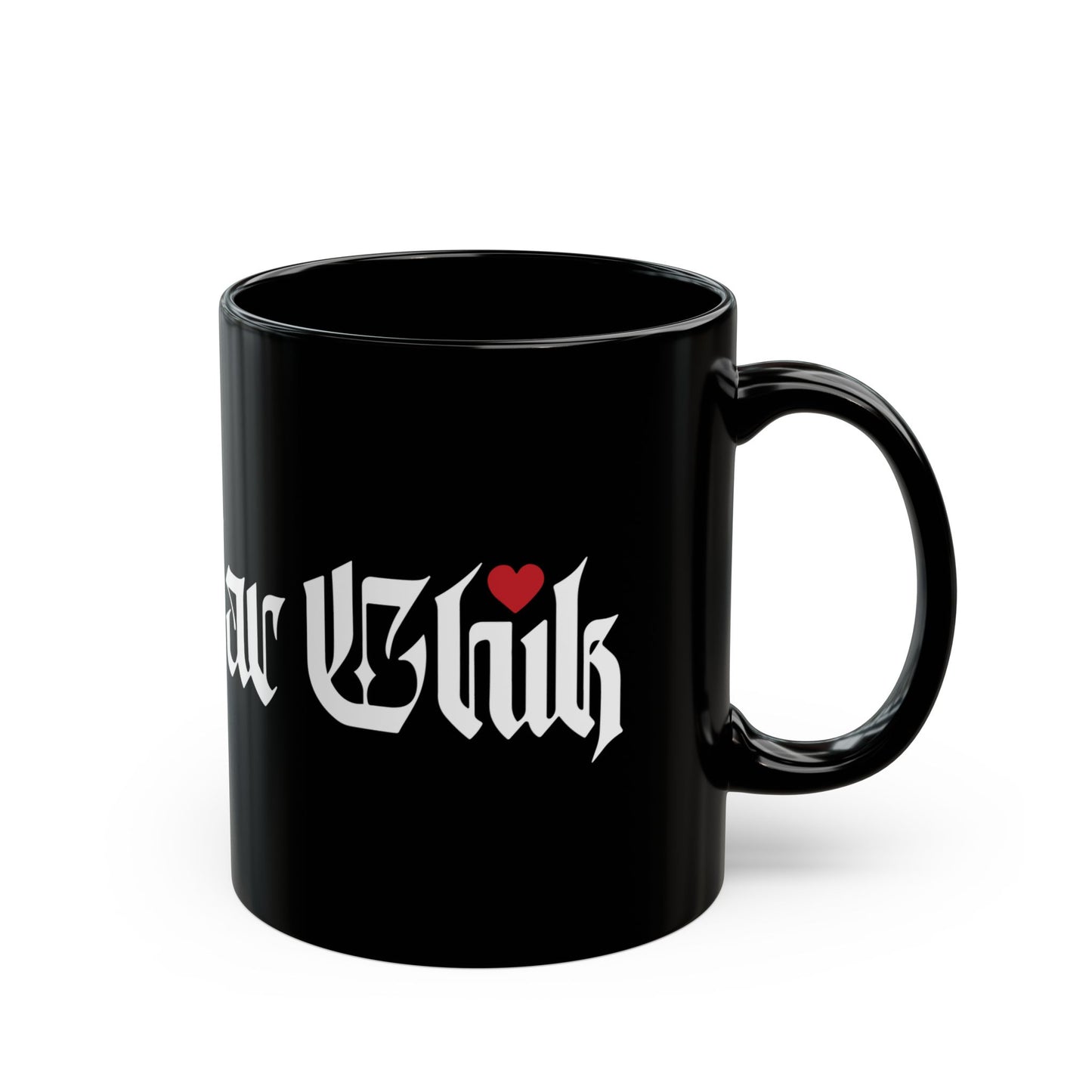 Black Mug (11oz & 15oz)