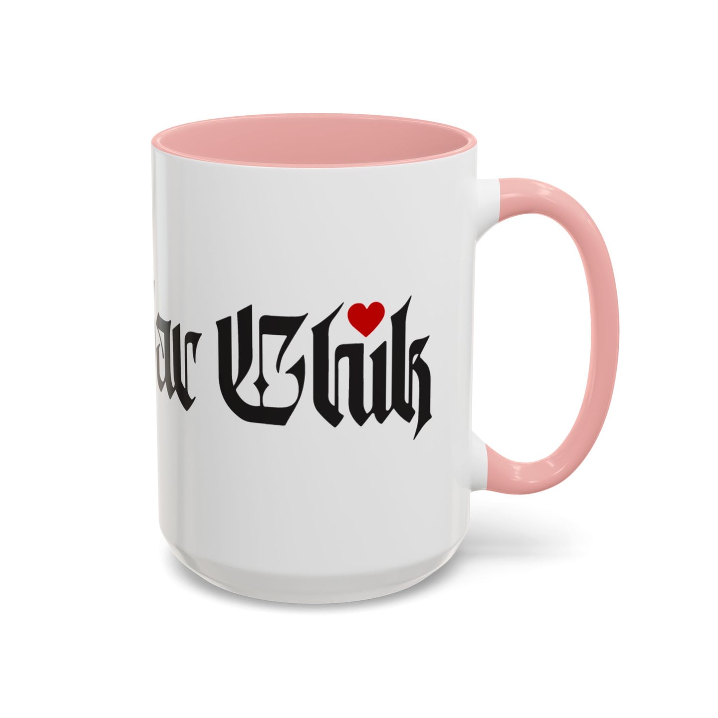 Accent Coffee Mug (11 & 15oz)